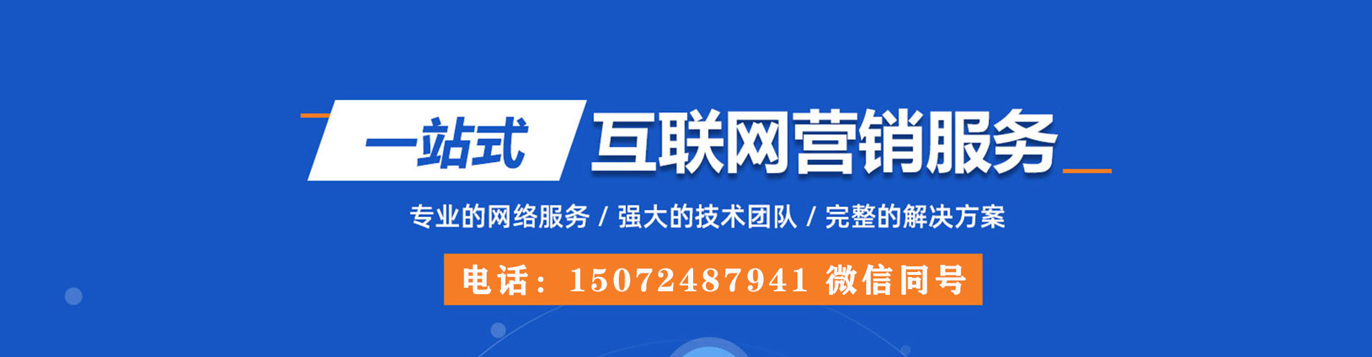 临泉信息流广告