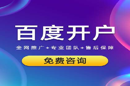 SEM优化托管助力企业品牌知名度案例